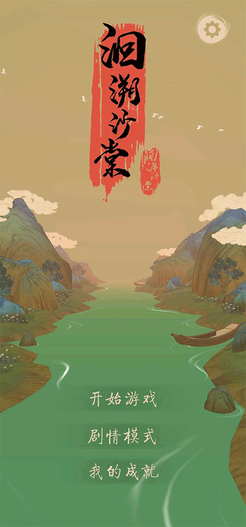洄溯沙棠下载安装 v0.6.0 安卓版