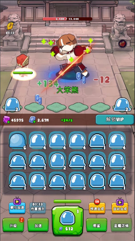 史莱姆很嚣张官方下载 v1.0 安卓版