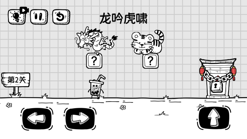 奶茶大冒险下载安装官方版 v1.0 最新版