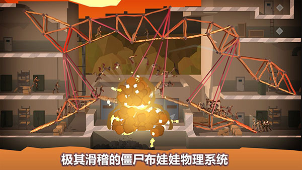 桥梁建筑师行尸走肉官方下载 v1.1 安卓版