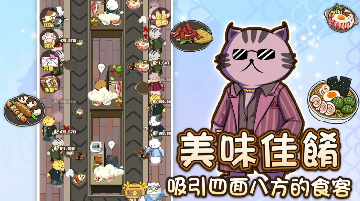 喵太郎食堂游戏 v0.0.1 最新版