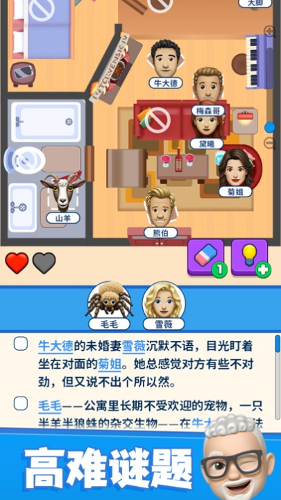 别抢我的座游戏(That) v1.2.7 最新版