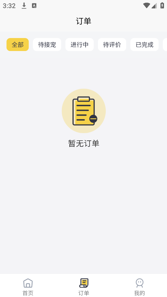 宠物搭车app v4.0 安卓版