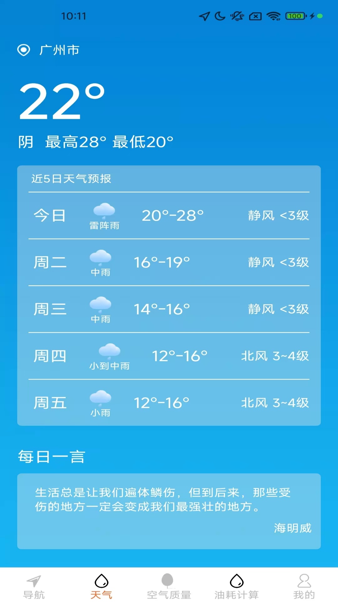 高清全景实时导航app v1.3.1.2 安卓版