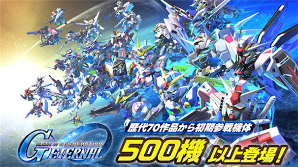 SD高达G世代永恒最新版(Gジェネ ET安装器) v1.1.1 安卓版