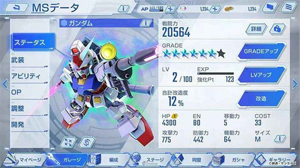 SD高达G世代永恒最新版(Gジェネ ET安装器) v1.1.1 安卓版