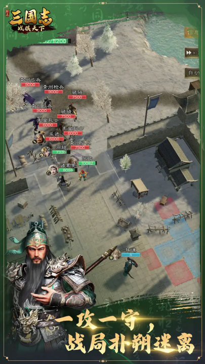 三国志战棋天下最新版本 v1.2.3 最新版