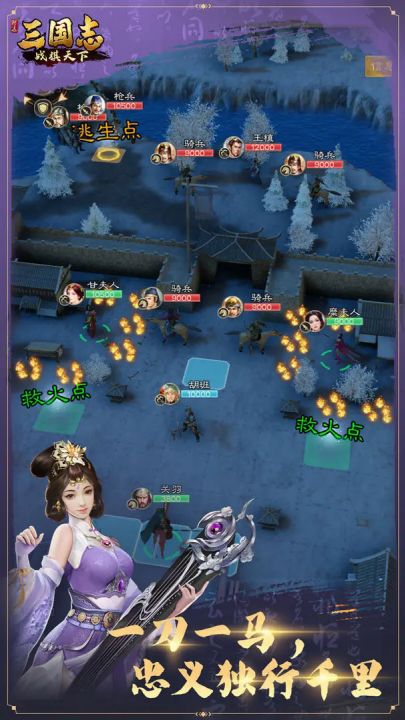 三国志战棋天下最新版本 v1.2.3 最新版