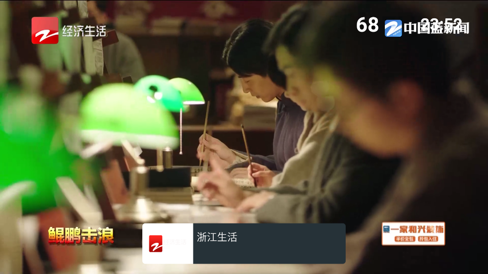 我的电视Pro下载安装 v1.1.3 手机版