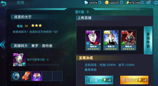 天诺奥传1.92存档版游戏下载 v1.92 安卓版