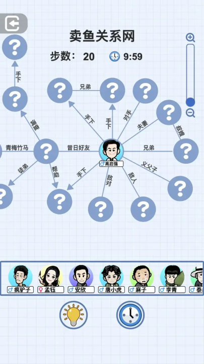 族谱模拟器小游戏 v1.0 最新版