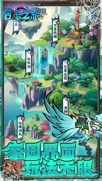 冒险之旅游戏 v1.0.0 最新版