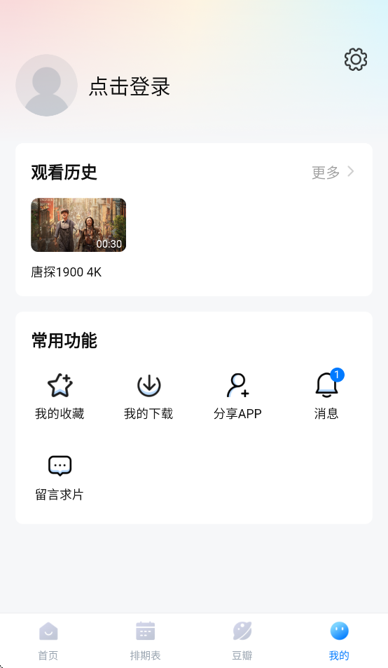 看世界app免费追剧最新版本 v3.3.2 安卓版
