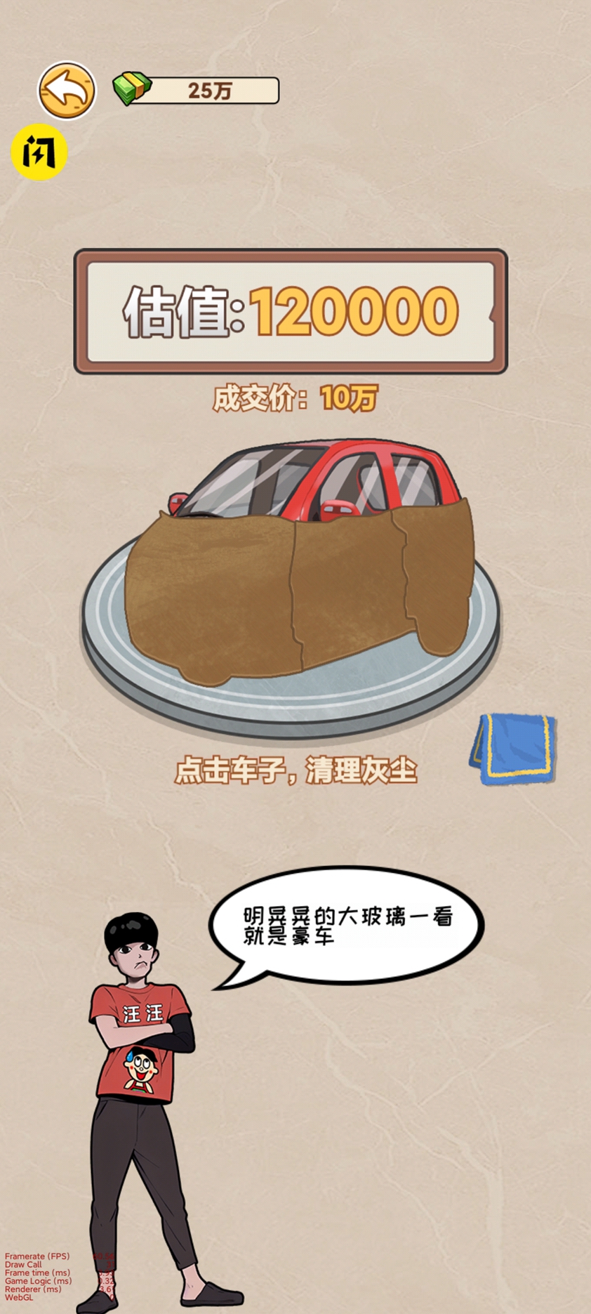 我在工地等你游戏下载 v1.0 安卓版