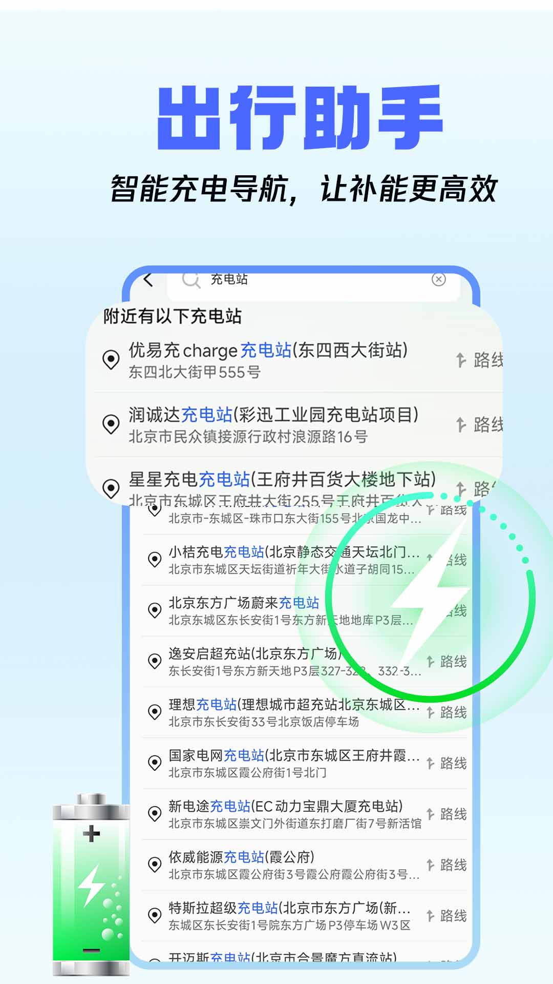 驾车巡航导航app v1.0.1 安卓版