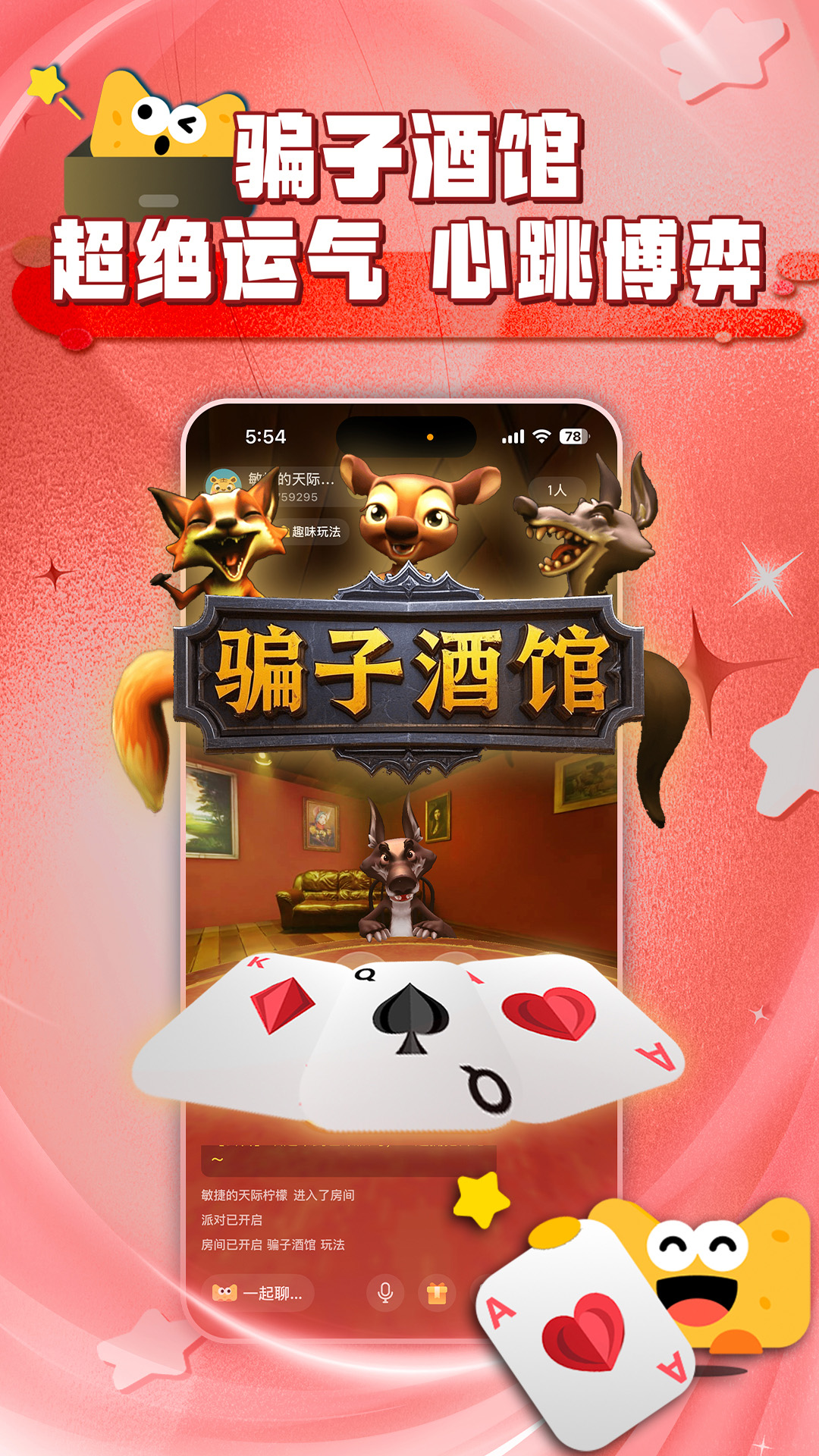 芒果派app v3.4.0 最新版