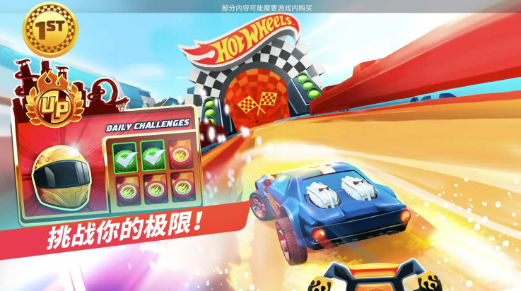 无限风火轮游戏最新版 v2023.2.1 安卓版