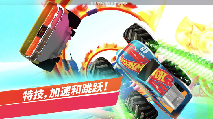 无限风火轮游戏最新版 v2023.2.1 安卓版