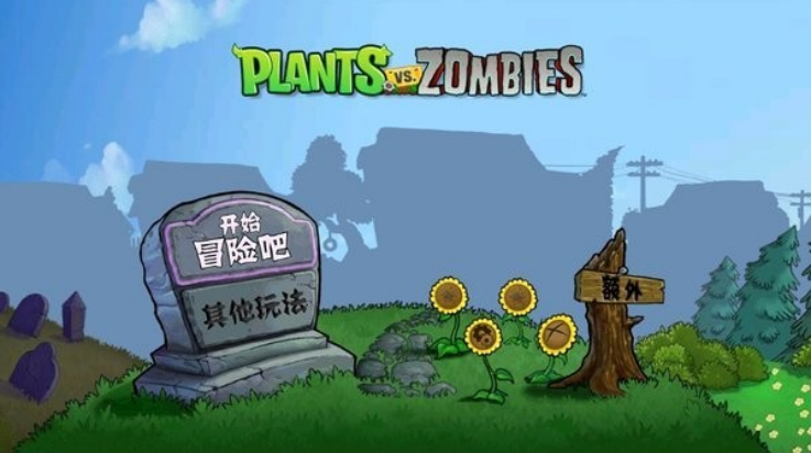 植物大战僵尸血红版手机版(PvZ TV XH) v2.1.1 最新版