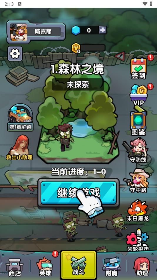 背包自走棋安卓下载 v1.0 最新版