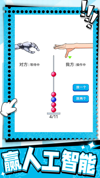 烧脑瓶子游戏 v1.0.0.0 最新版
