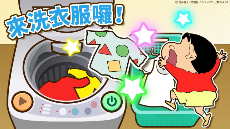 蜡笔小新之小帮手大作战安卓版 v2.18.8 最新版