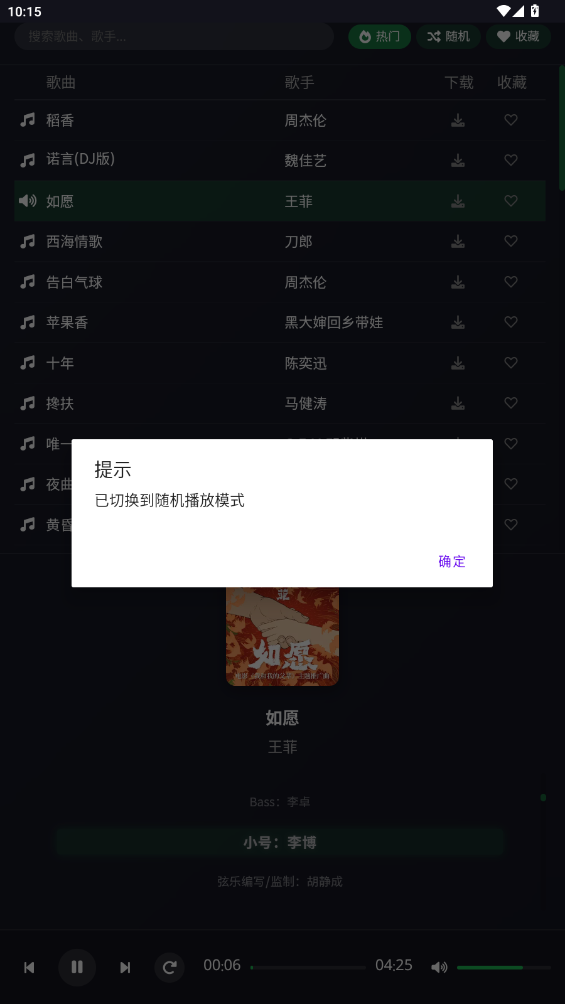 米兔音乐app v1.0.0 安卓版