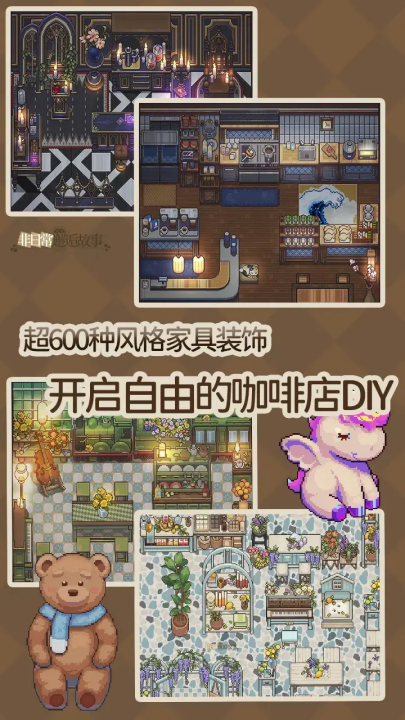 非日常邂逅故事官方版 v0.0.1 最新版