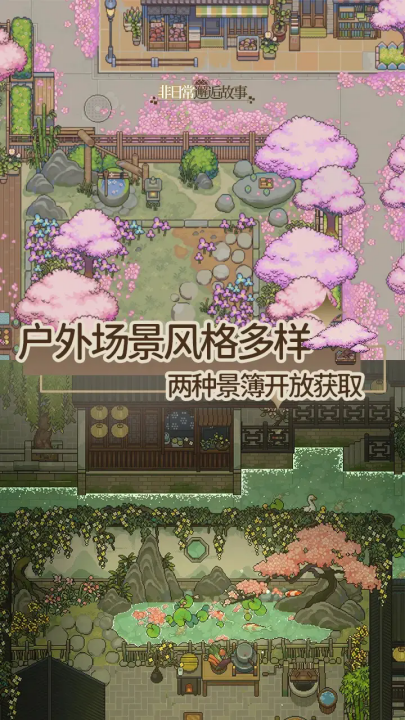 非日常邂逅故事官方版 v0.0.1 最新版