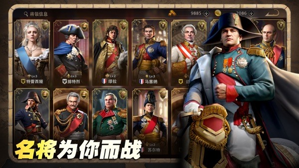 欧陆大战略2中文版(Grand War 2) v988 最新版