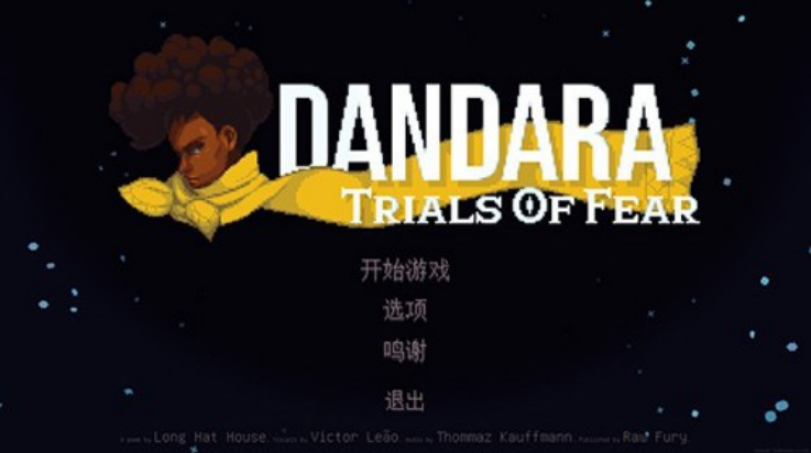 丹达拉恐惧试炼游戏 v1.4.6 最新版
