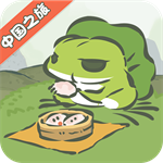 旅行青蛙中国之旅游戏 v1.0.20 最新版