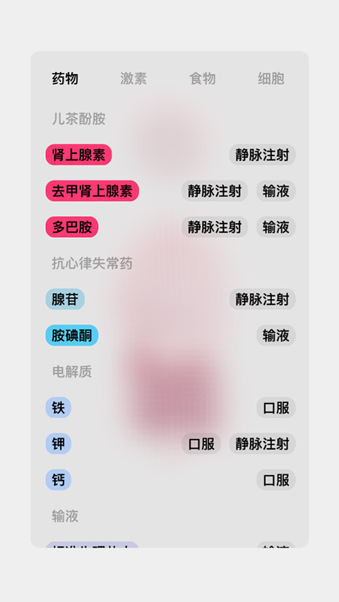 生命人体模拟器life汉化版 v1.0 安卓版