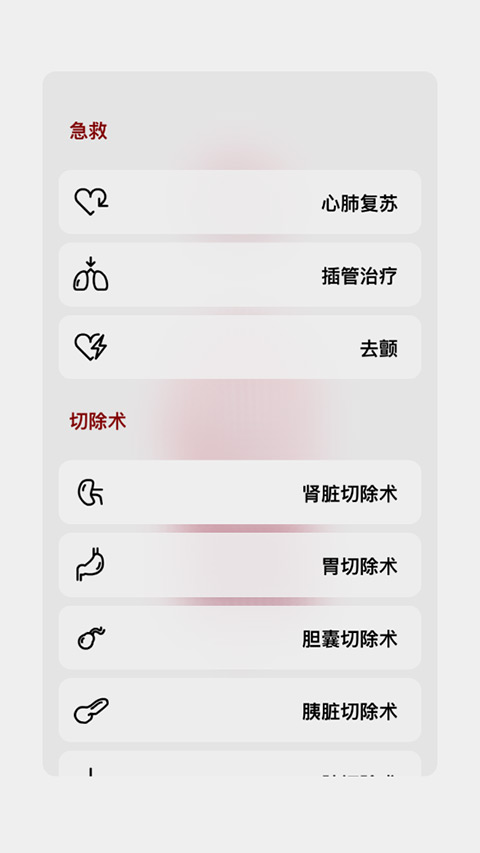 生命人体模拟器life汉化版 v1.0 安卓版