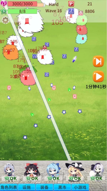毛玉防御最新版下载安装 v0.92 安卓版