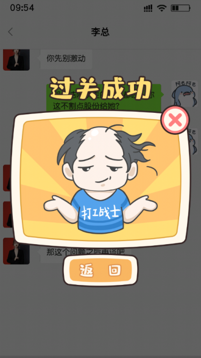 打工日记游戏 v1.0 最新版