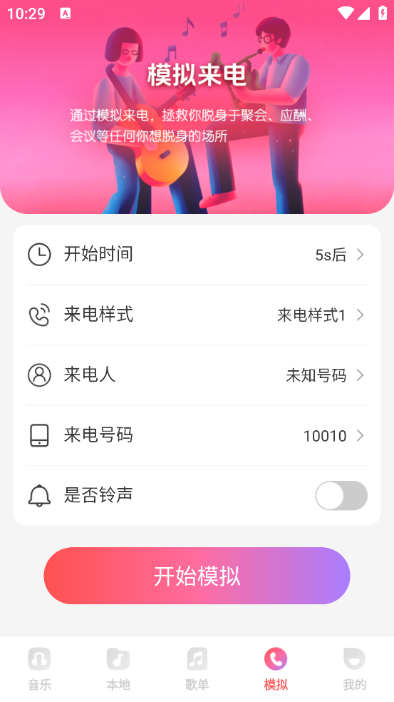 西瓜畅听音乐最新版本 v1.0.0 安卓版