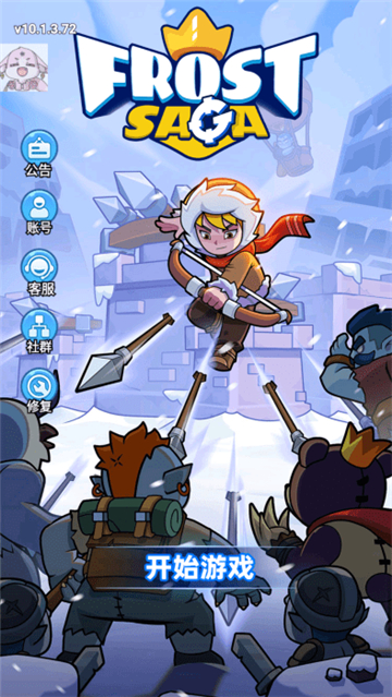 冰霜传奇塔防最新版下载(Frost Saga: Tower Defense) v10.1.5 安卓版