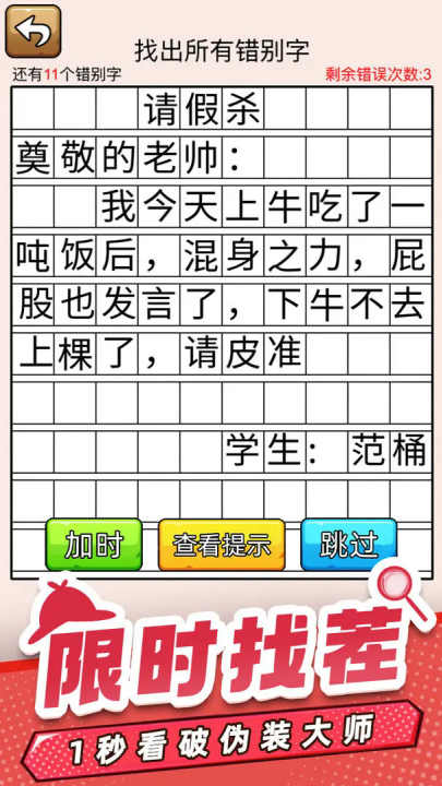 爆笑侦探社游戏 v1.0.0.0 最新版