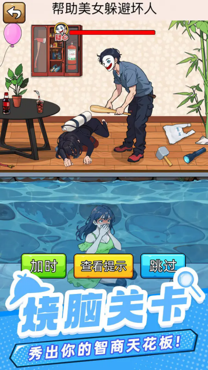 爆笑侦探社游戏 v1.0.0.0 最新版
