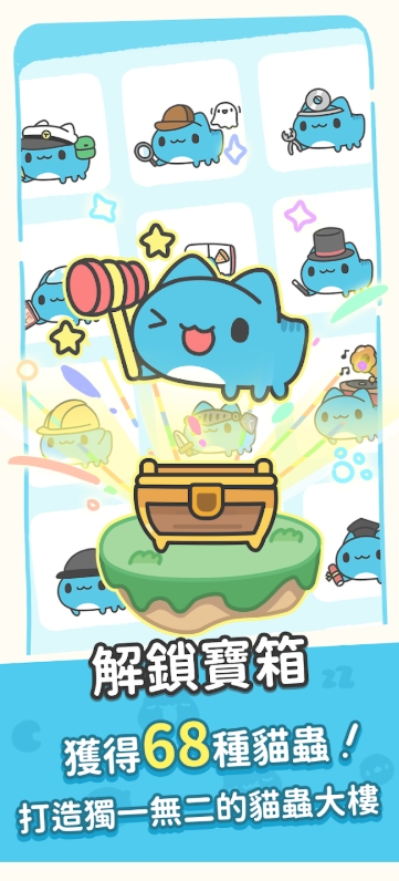 咖波叠叠乐下载安装(CapooStack) v1.0 安卓版