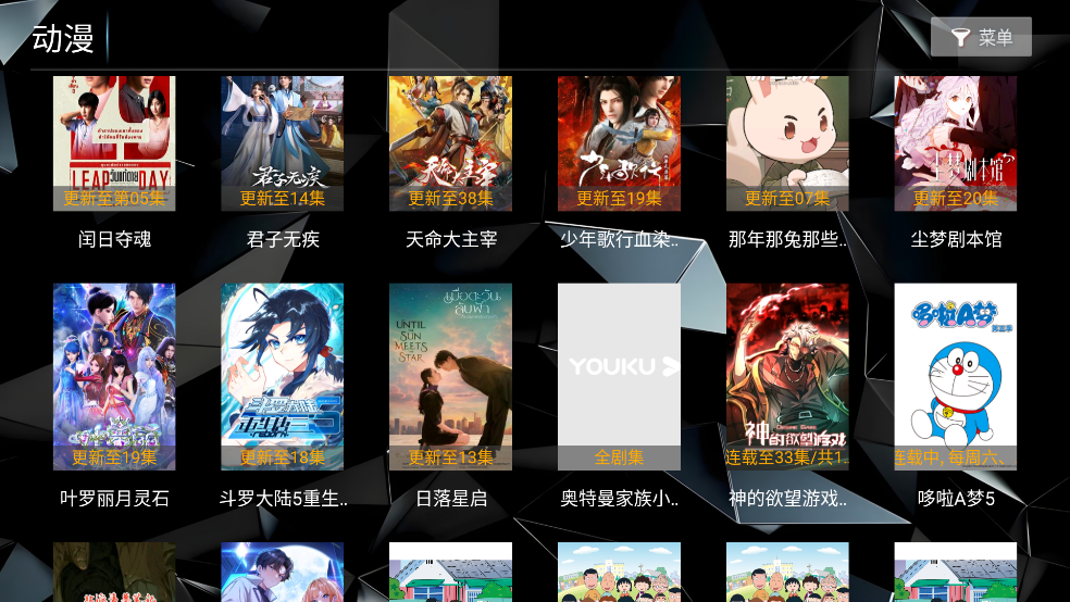 菟菟影院TV电视版 v8.6 最新版