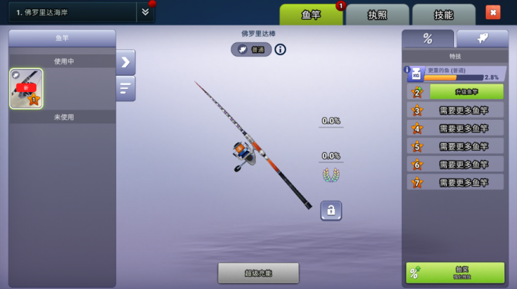 超真实钓鱼游戏 v1.0.366 最新版