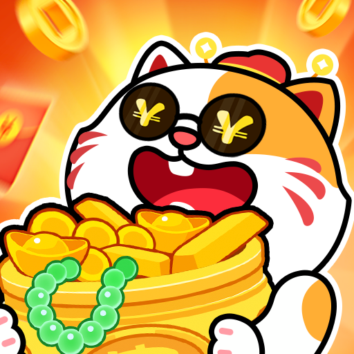 吉星招财喵红包版下载 v1.0.1 安卓版
