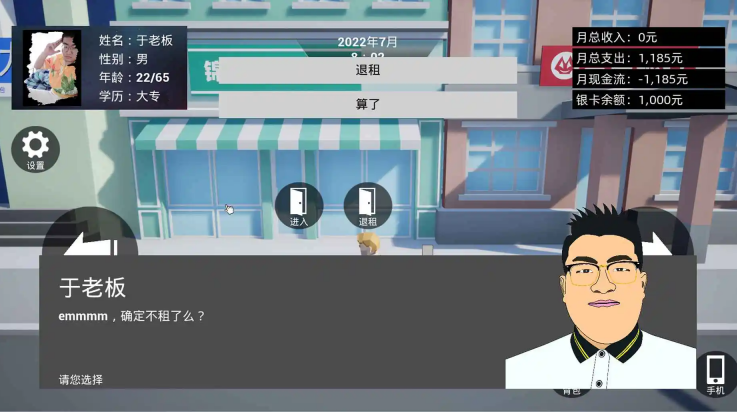 牛马模拟器最新版 v1.0 安卓版