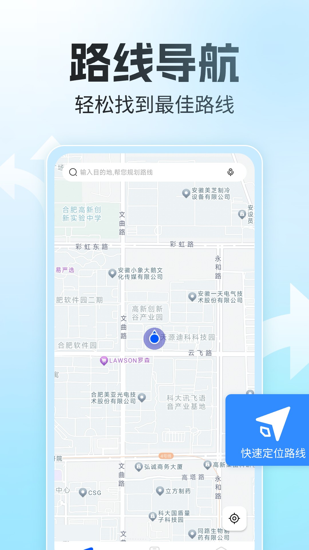 语音全景导航软件 v1.0.2 最新版