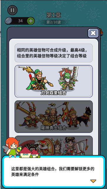 拜托啦村长下载安装 v1.23 最新版