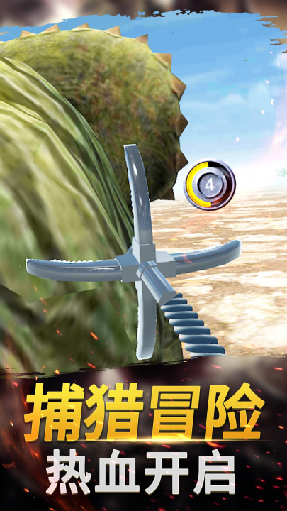 恐龙射击生存游戏 v1.0.0 最新版
