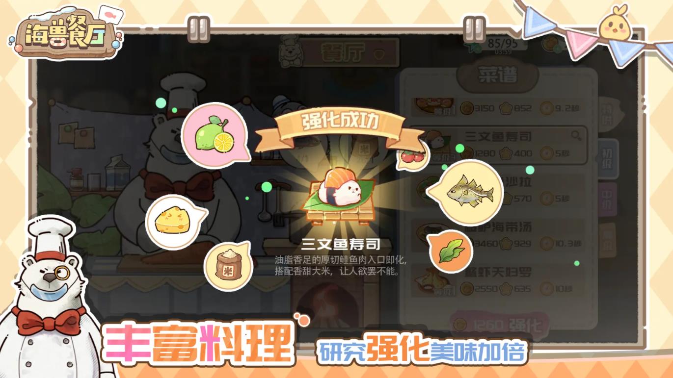 海兽餐厅(TapTap测试版)手机版下载 v0.7.5456 安卓版