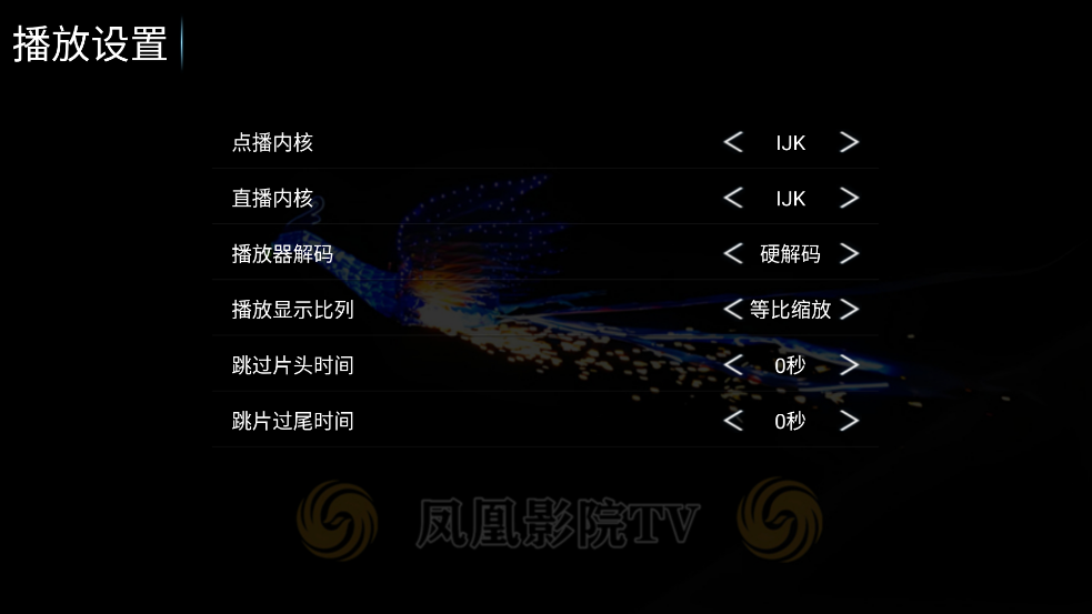 凤凰影院TV最新版本 v8.7 官方版